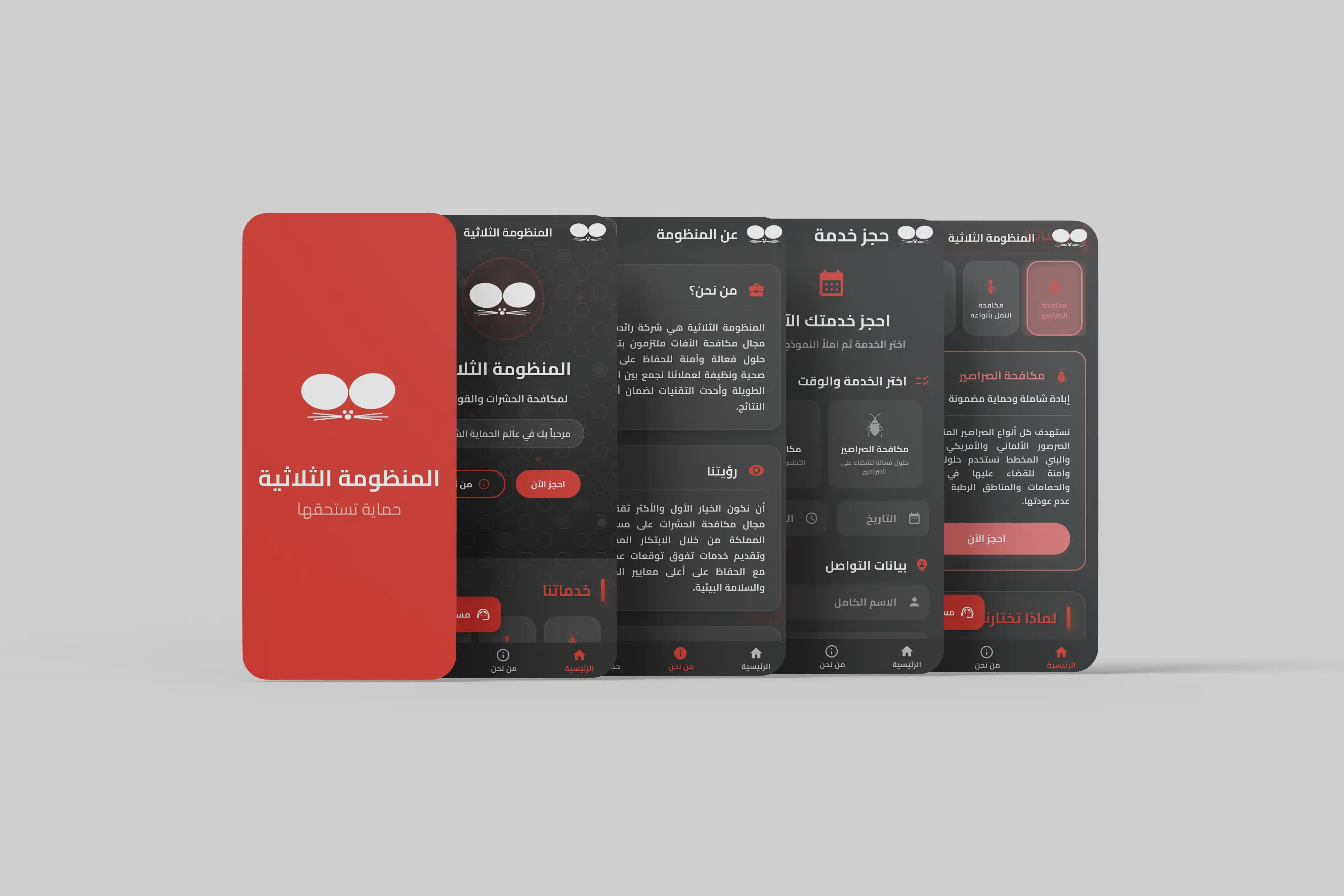 نظام إدارة المخازن