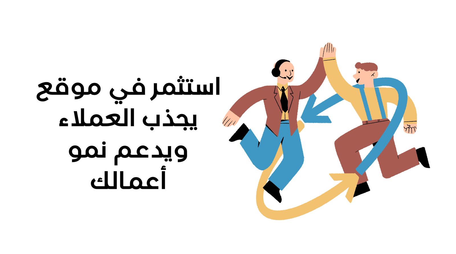 أفضل شركة تصميم مواقع في الرياض: استثمر في موقع يجذب العملاء ويدعم نمو أعمالك